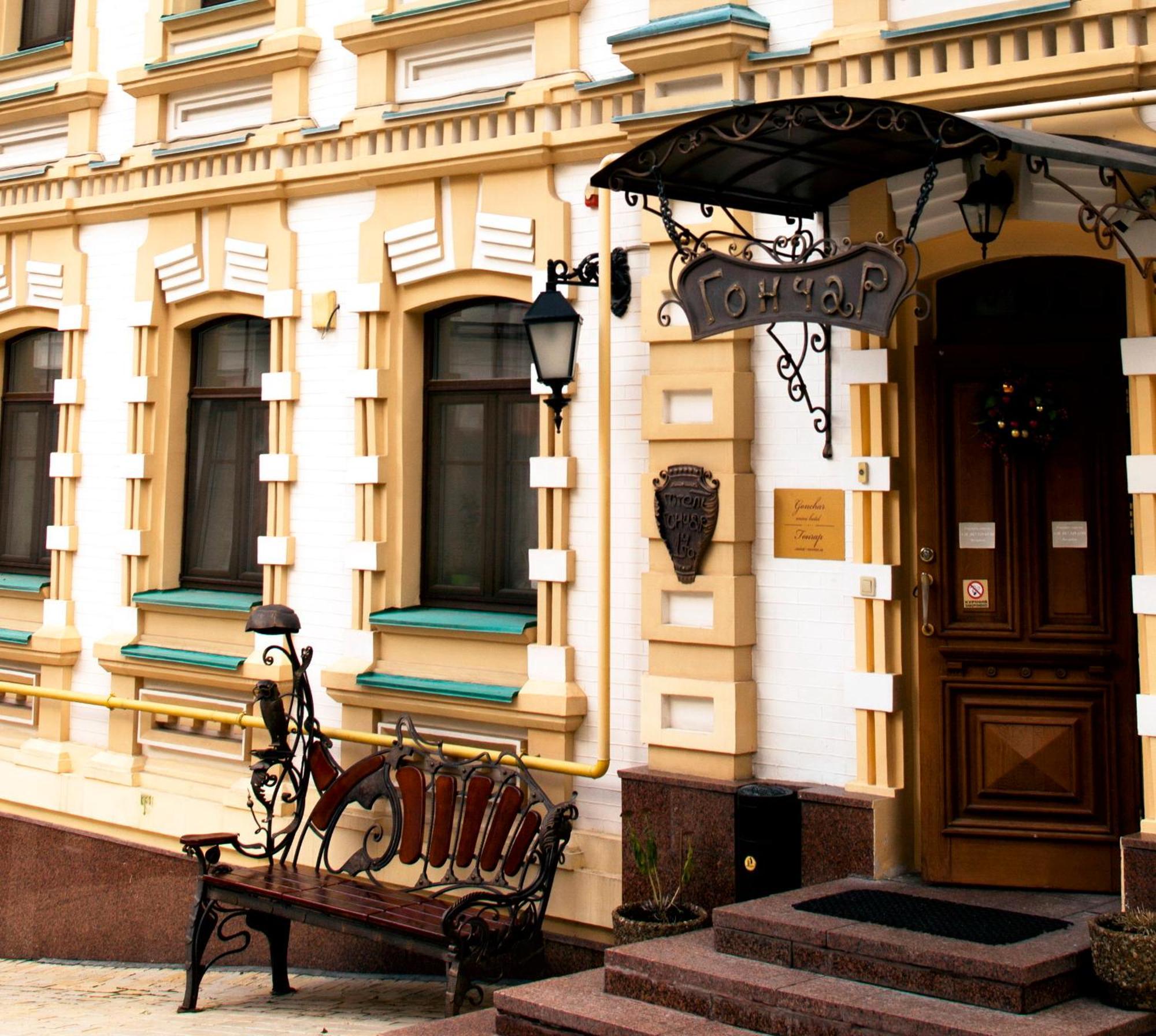 Gonchar Hotel Kiev Bagian luar foto